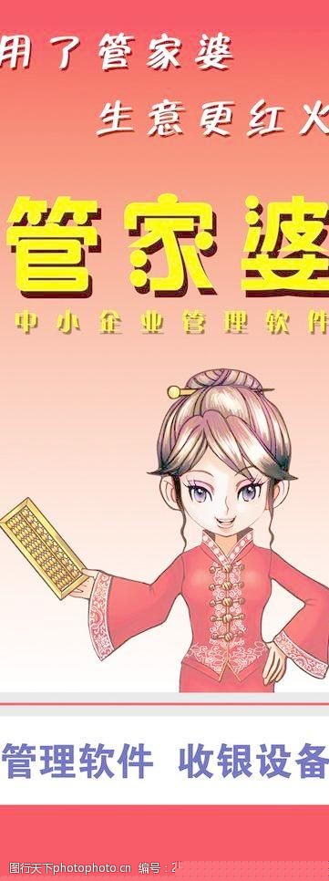全新升级！7777888888管家精准管家婆免费体验指南，全新升级！7777888888精准管家婆软件免费体验指南