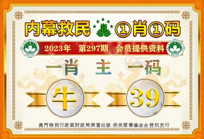 王中王看图一肖中一特，揭秘背后的秘密与策略，揭秘王中王看图一肖背后的秘密与策略