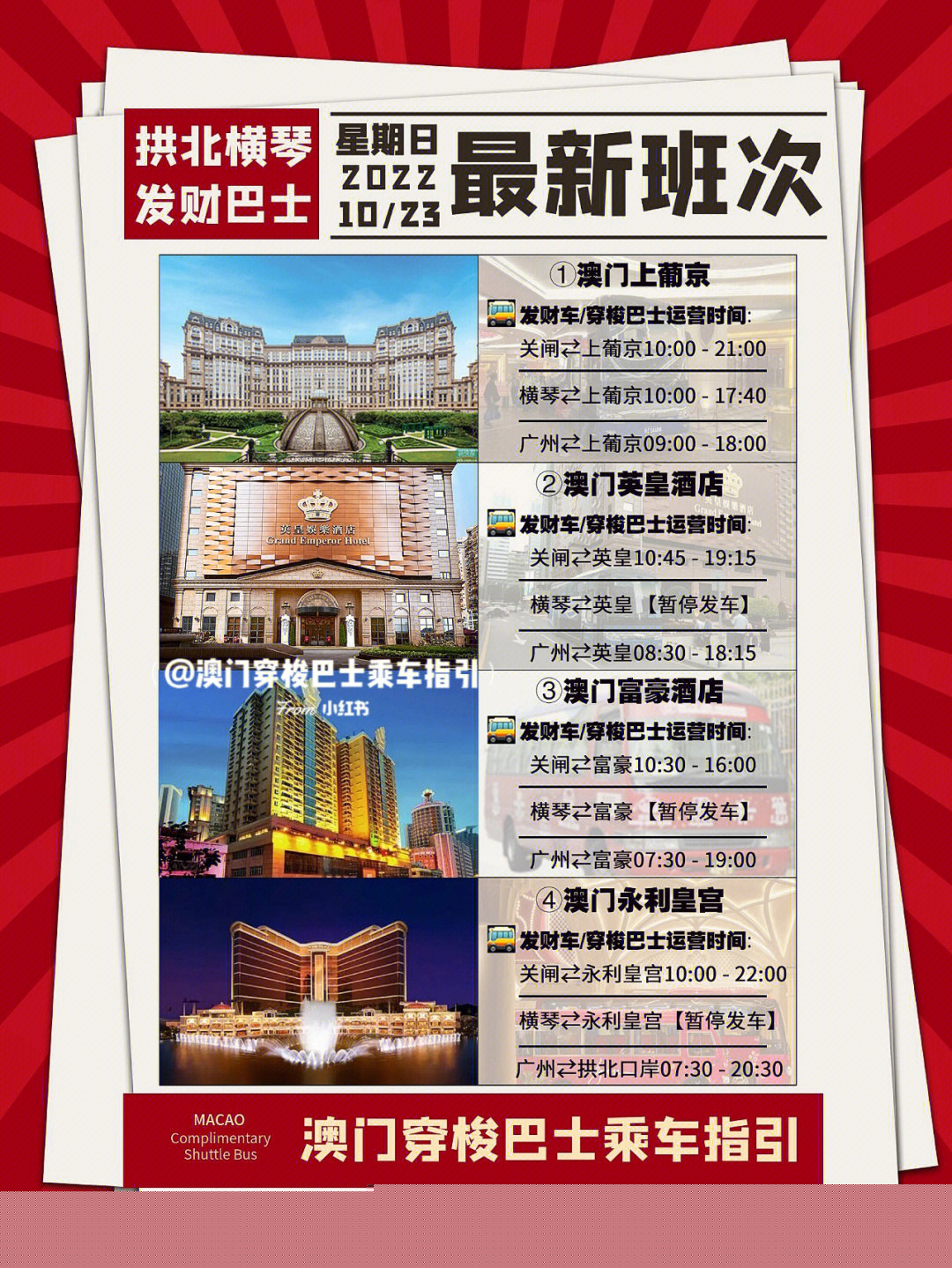探索澳门，2025新澳门正版免费资源木车之旅，澳门探索之旅，2025正版免费资源木车之旅