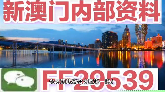 澳门最快开奖结果准今期，深度解析与实时资讯分享，澳门开奖结果深度解析与最新资讯分享
