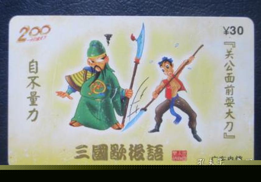 王中王关公大刀杀一肖，历史与文化的交融，SEO深度解读，王中王关公大刀杀一肖，历史、文化与SEO的交融深度解读