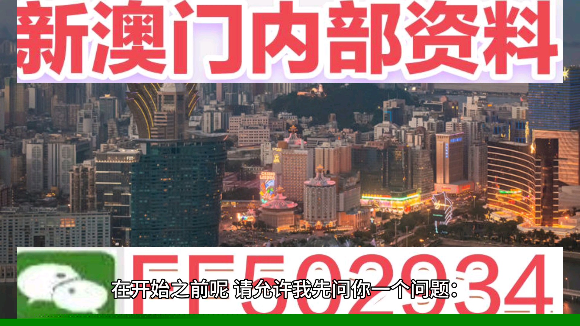 关于老澳门特马今晚号码的预测与解析（2025年），老澳门特马号码预测与解析，今晚号码预测（2025版）