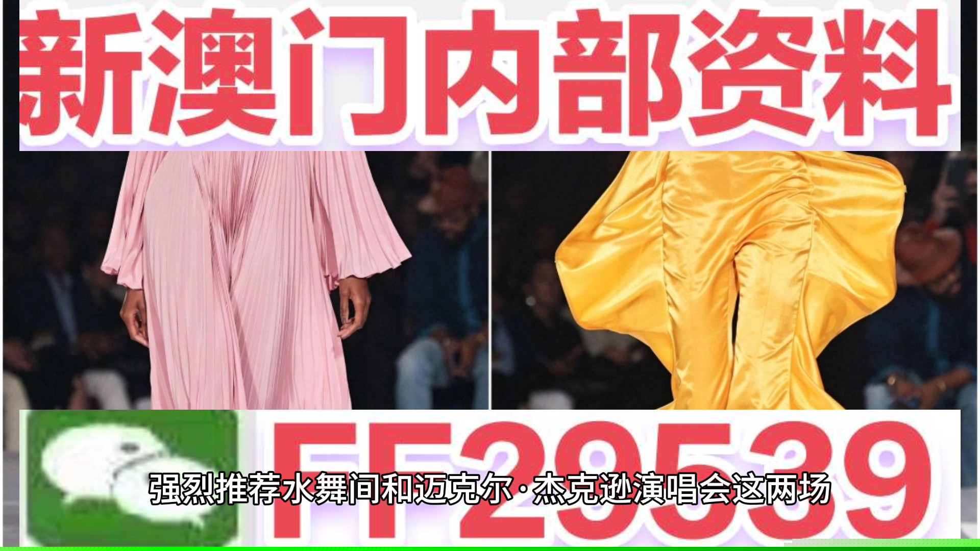 澳门六开奖结果2025开奖今晚