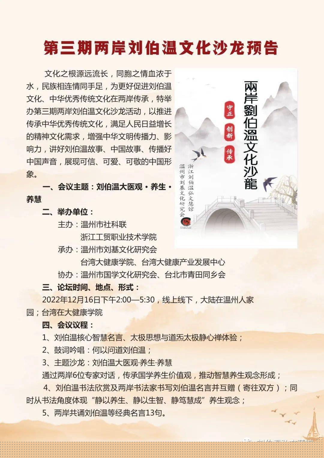 揭秘刘伯温一肖三肖期期准的奥秘，刘伯温一肖三肖期期准揭秘，神秘预测背后的奥秘