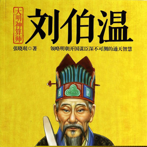 揭秘刘伯温四不像一肖中恃图，神秘预言与传奇色彩，揭秘刘伯温四不像一肖中恃图，神秘预言背后的传奇色彩