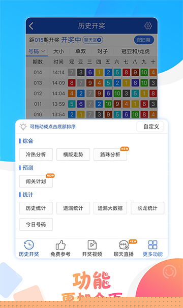 澳门六开彩开奖最快，探索彩票开奖的奥秘与实时更新，澳门六开彩开奖实时更新，探索彩票奥秘，见证最快开奖时刻