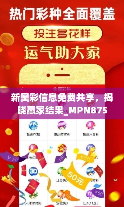 新奥彩票，探索数字世界的幸运之门，新奥彩票，数字世界的幸运之门探索