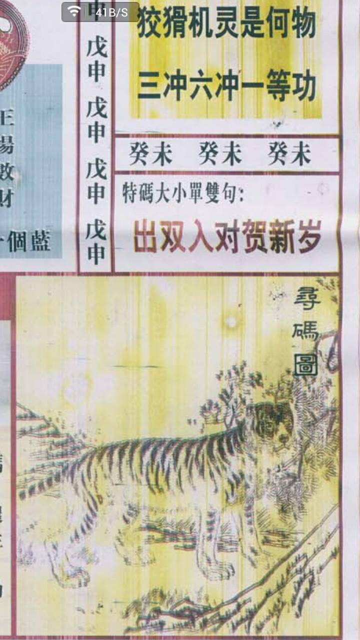 揭秘林中高手王中王所指的生肖——深度探索与解析，揭秘生肖之王，王中王的生肖深度解析与探索