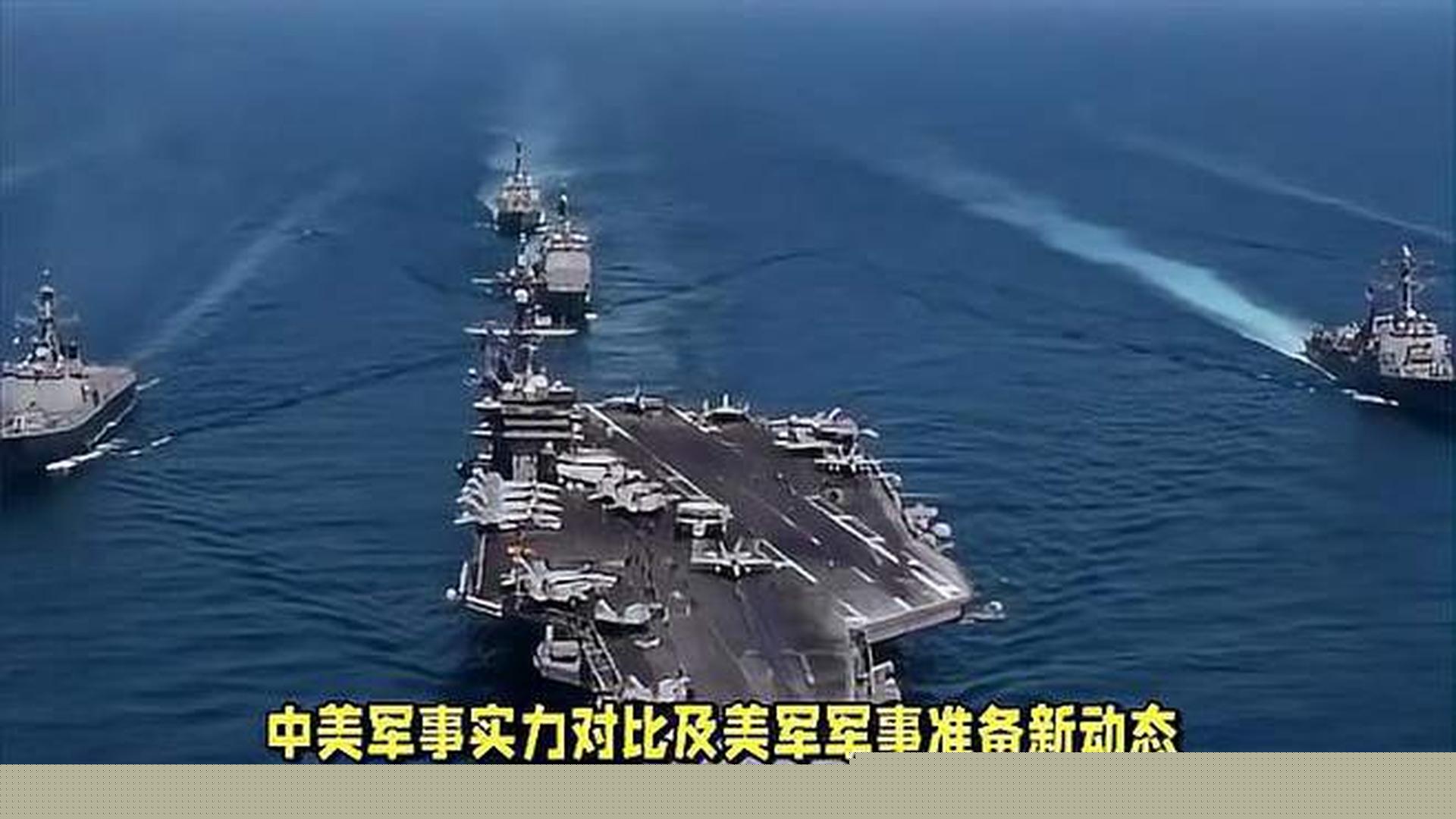 中美最新军事动态，全球军事格局的新变化与未来展望，中美军事动态更新，全球军事格局的演变与未来展望