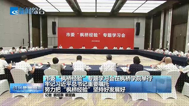 新闻联播9月14日，聚焦国内外热点事件，新闻联播9月14日热点事件回顾与聚焦国内外要闻