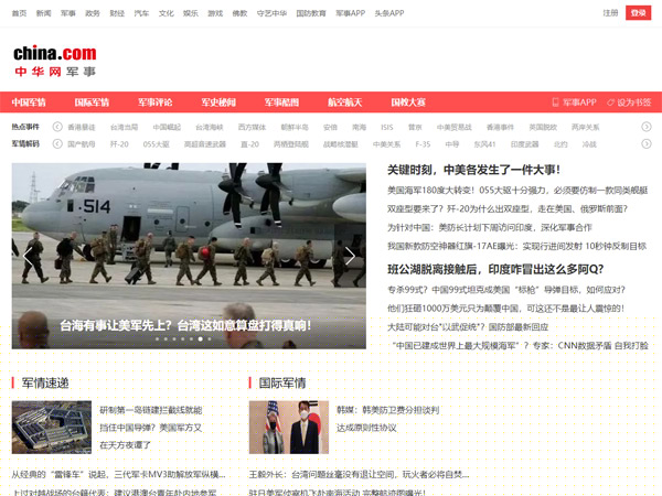 军事迷必备，军事网站大全，军事迷必备，军事网站大全概览