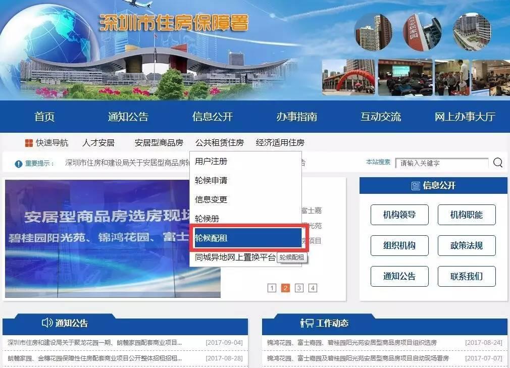 西路网站的SEO优化策略，西路网站的SEO优化策略详解