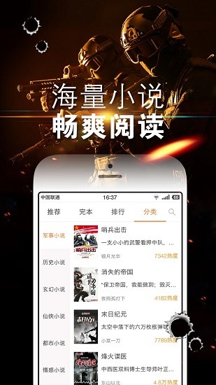 探索军事小说爱好者的最佳去处，哪个网站是你的军事小说宝库？，军事小说爱好者的宝藏地，探索最佳军事小说网站