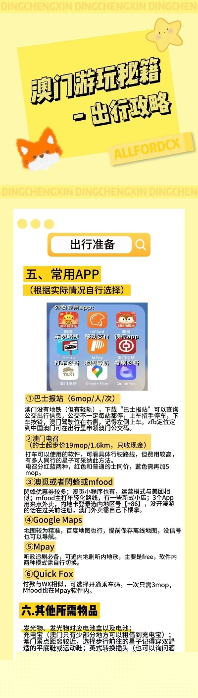 香港王中王特一肖，揭秘背后的故事与传奇色彩，揭秘香港王中王特一肖背后的传奇故事与色彩