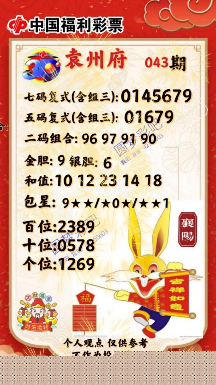 四肖八码免费公开期期准，揭秘准确预测的秘密，揭秘四肖八码期期准预测的秘密，免费公开准确预测方法