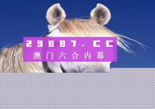 香港王中王马会一肖中特，揭秘背后的奥秘，揭秘香港王中王马会一肖中特的奥秘