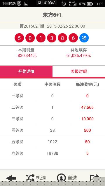澳门六开奖结果第304期深度解析与预测，澳门六开奖结果第304期深度解析与预测报告