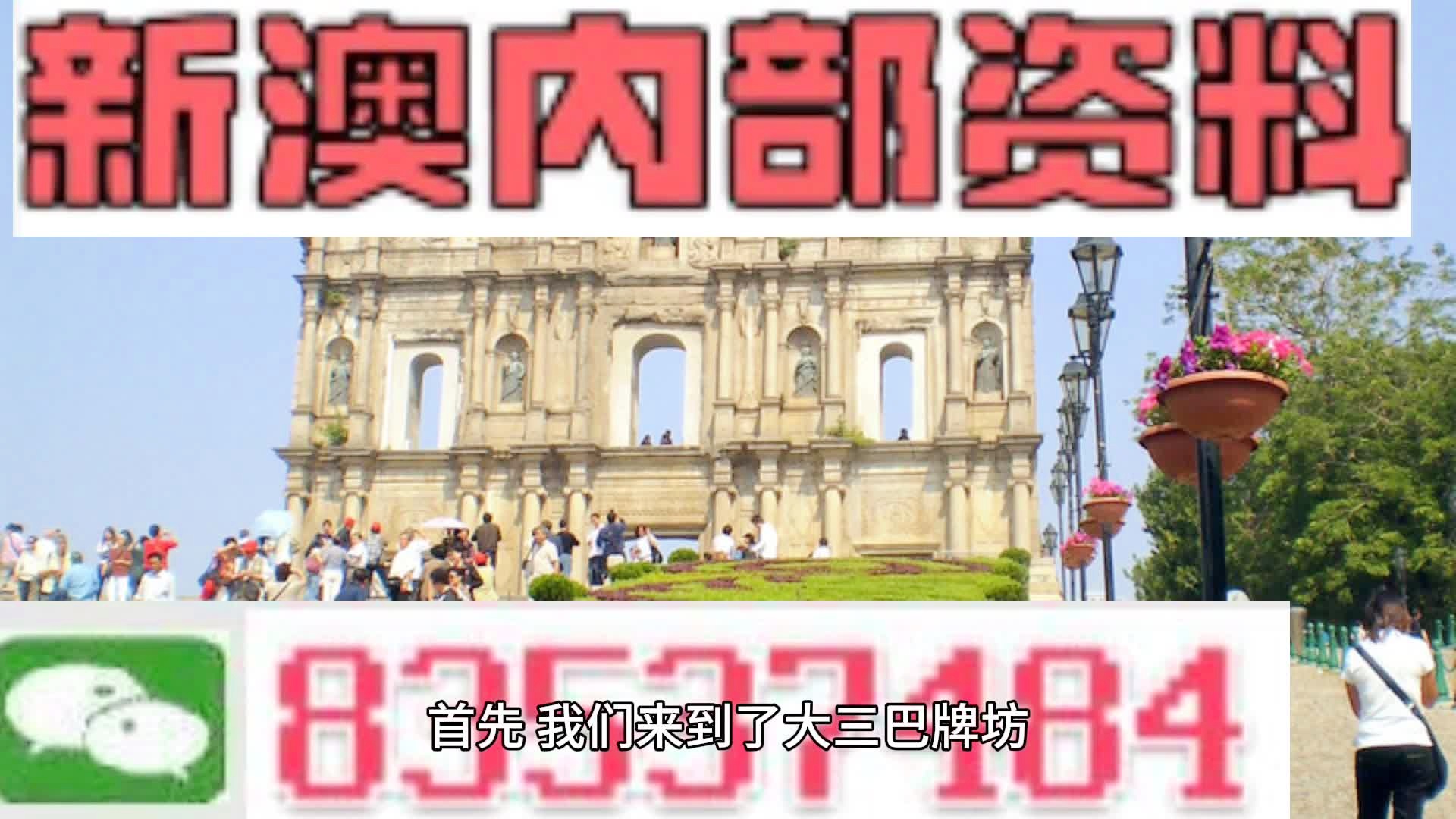 澳门精准四肖八码期期准免费——揭秘彩票预测的真相，澳门精准四肖八码期期准揭秘，彩票预测真相探索