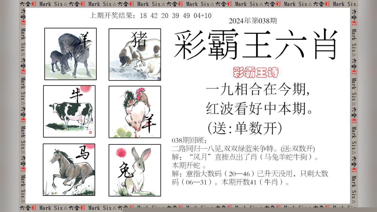 澳门新彩昨晚开奖结果查询，快速掌握最新开奖动态，澳门新彩最新开奖结果及动态查询