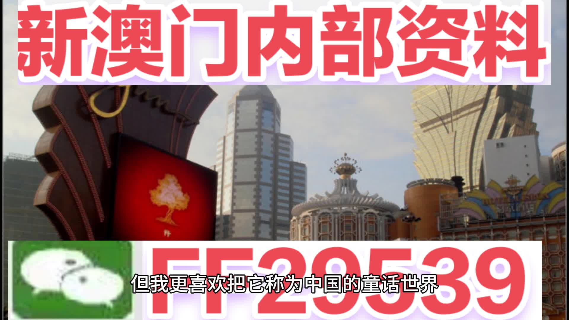 澳门今晚六会彩开奖结果及彩票文化深度解析，澳门六会彩开奖结果与彩票文化深度解析揭秘