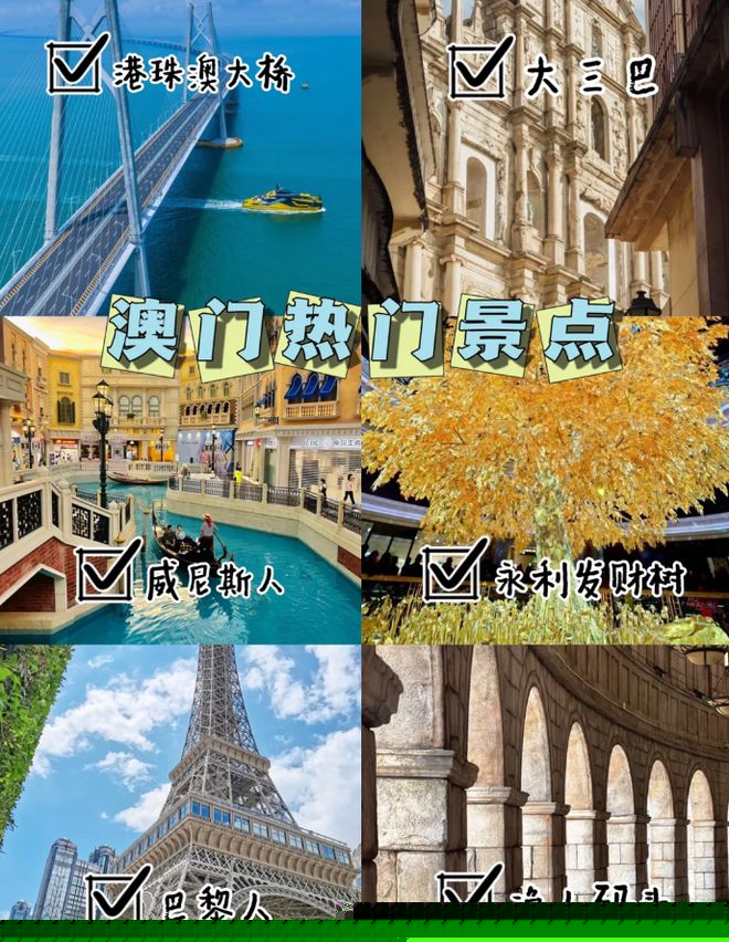 澳门最精准免费资料大全，旅游景点详解，澳门最全免费资料大全及旅游景点详解