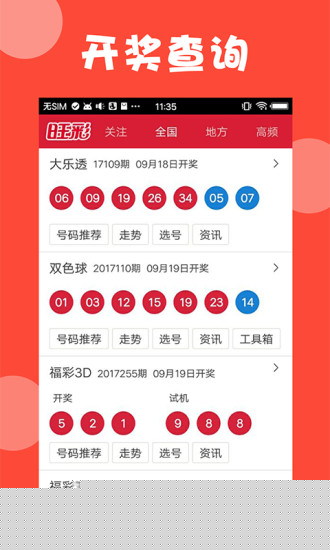 新澳门开奖结果及开奖号码全面解析，澳门最新开奖结果及号码全面解析