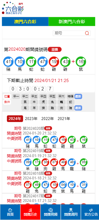澳门彩票的奥秘，探索2025年的开奖记录，澳门彩票奥秘揭秘，探索2025年开奖记录全貌