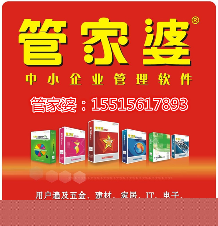 精准管家婆，77777与88888的完美结合，精准管家婆，77777与88888的卓越融合之道