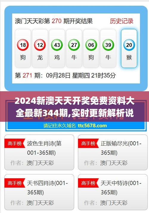 2025新澳天天开彩资料详解及优化策略，2025新澳天天开彩资料详解与策略优化指南