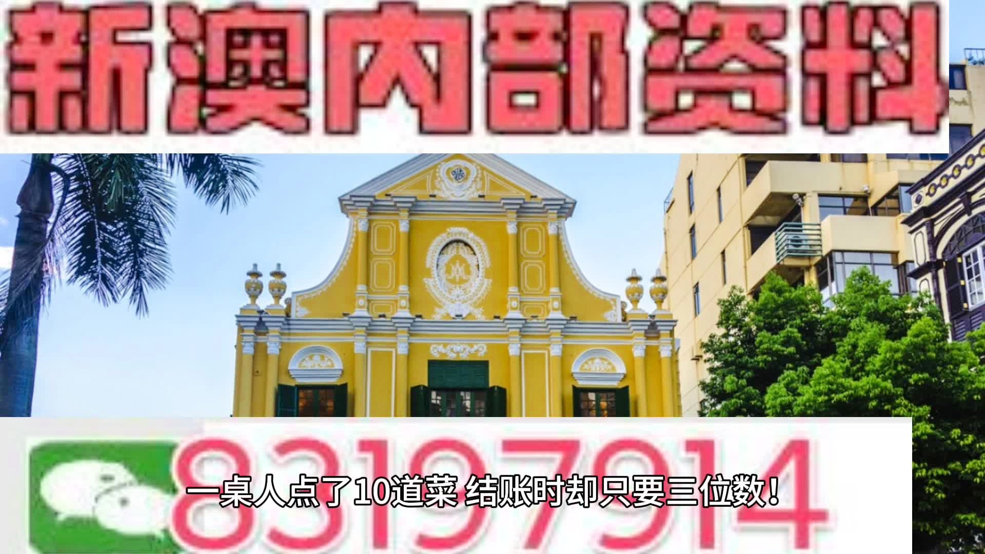 澳门免费资料大全优势，揭秘4949的魅力所在，澳门免费资料大全揭秘，优势尽显4949的魅力所在