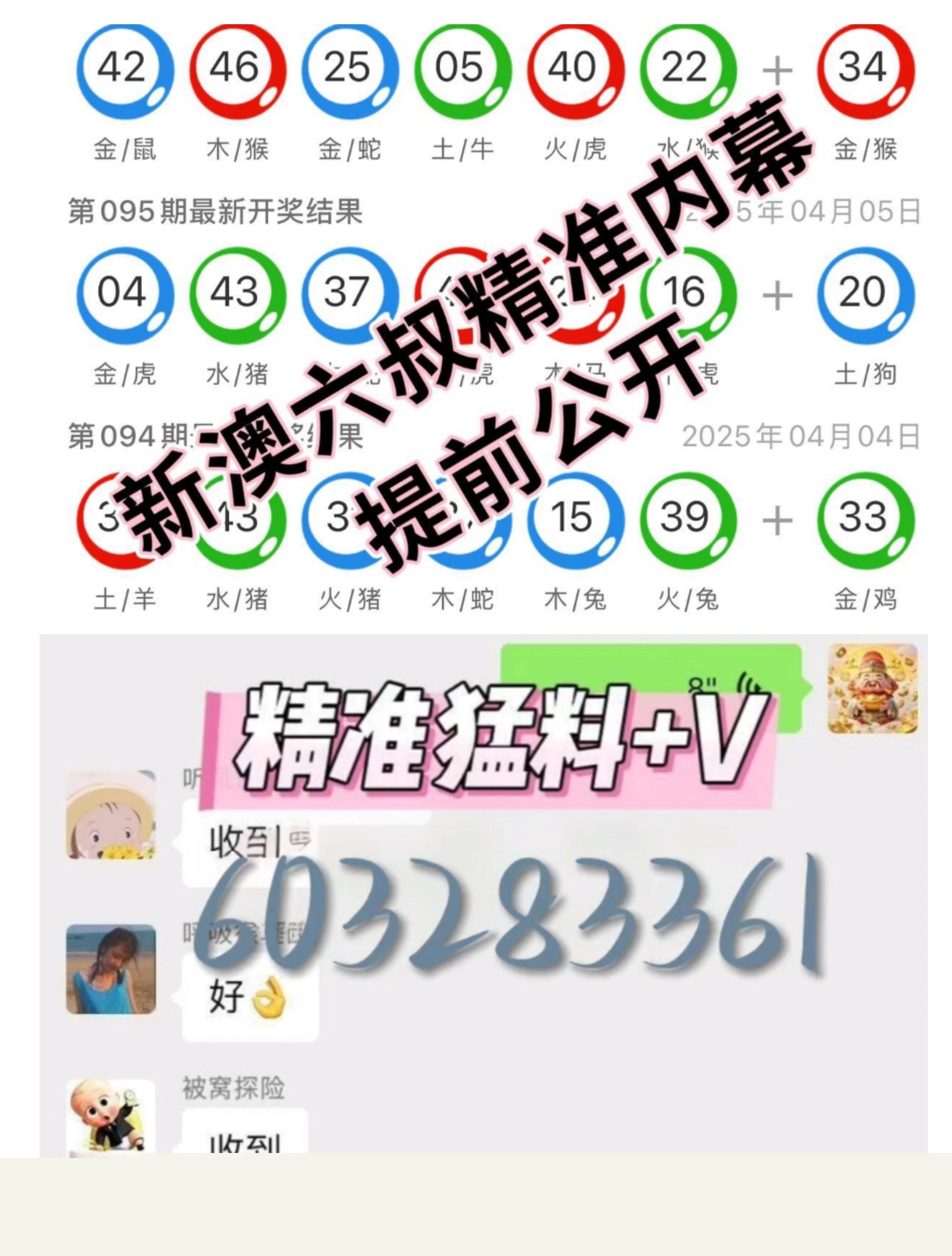新澳最快开奖十澳门传真，探索彩票开奖的奥秘与实时资讯，探索彩票奥秘，新澳最快开奖与实时资讯澳门传真