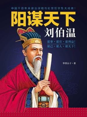 探索刘伯温一肖，神秘的3050888Z空间，刘伯温一肖探索之旅，揭秘神秘的3050888Z空间