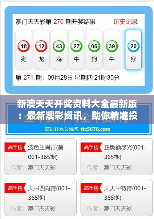 新澳彩开奖结果查询，一站式指南与策略，新澳彩开奖结果查询，一站式指南与赢奖策略