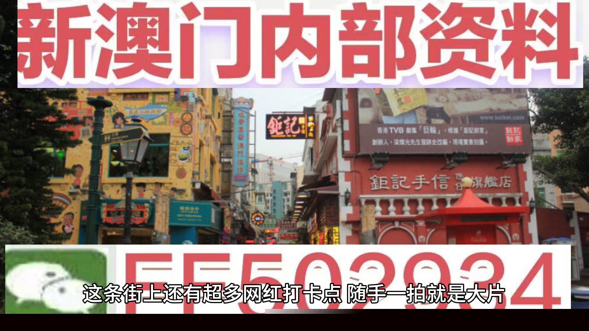 探索未来，新澳门今晚开奖预测与解读（XXXX年），XXXX年澳门开奖预测解读，探索未来趋势