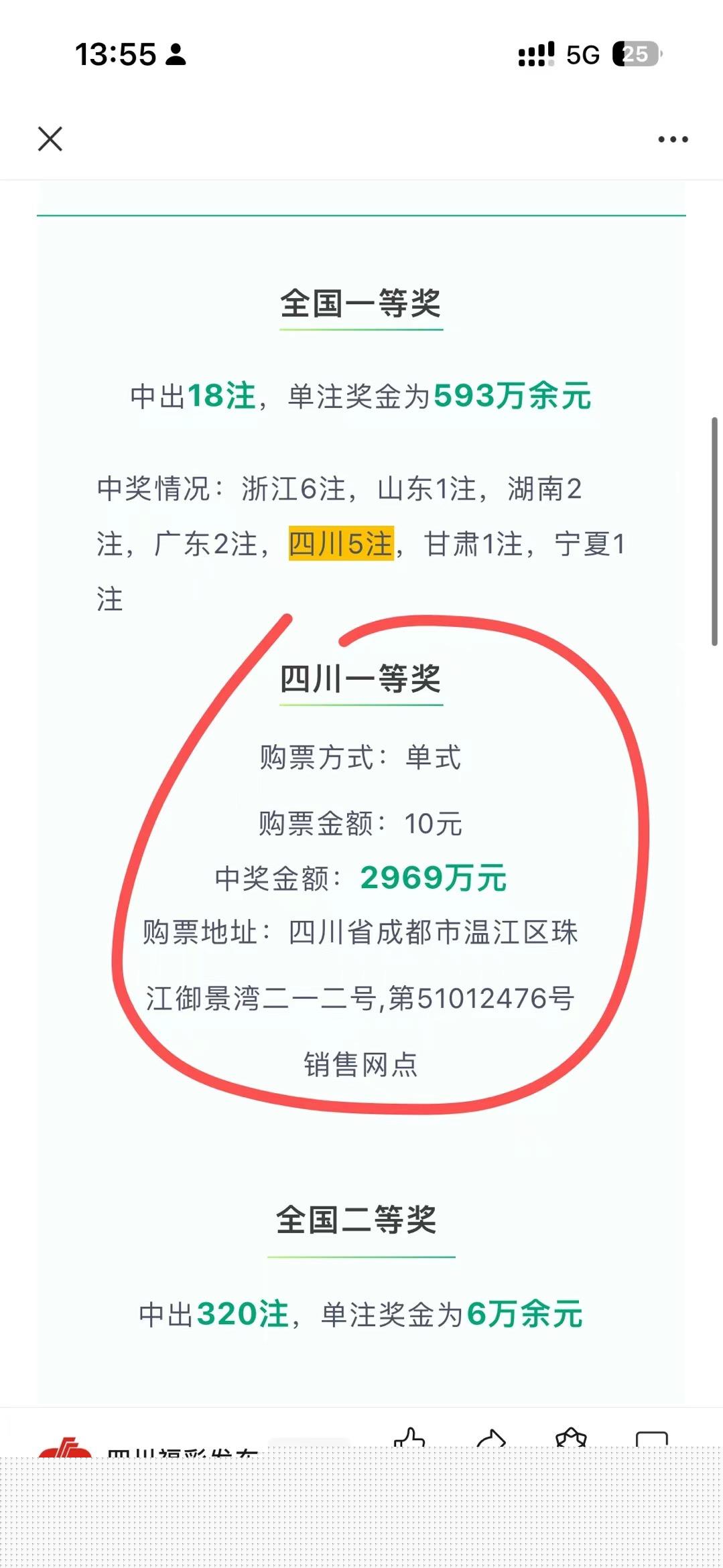 王中王一肖中特中奖结果——揭秘彩票背后的秘密，揭秘彩票背后的秘密，王中王一肖中特中奖结果揭晓