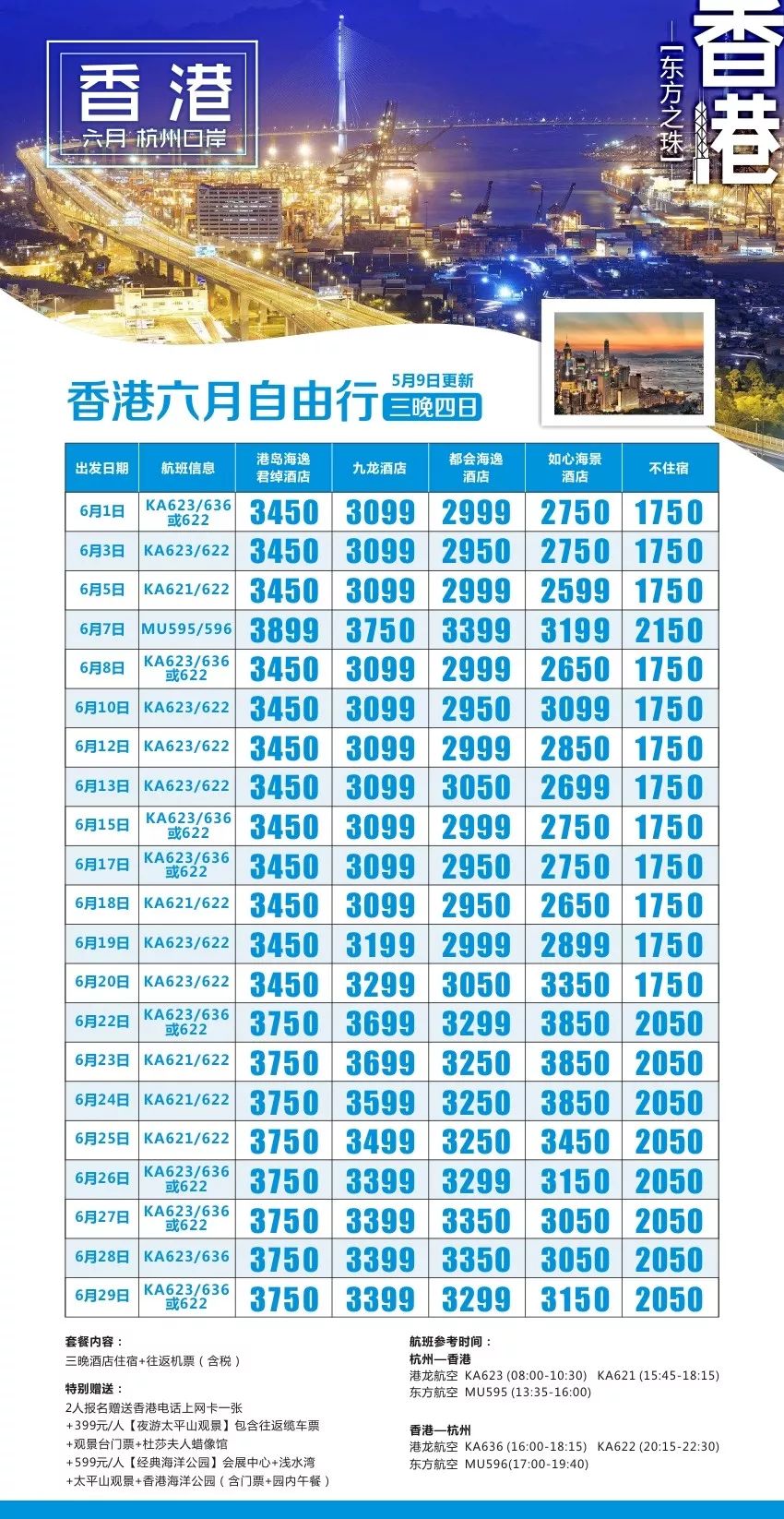 香港澳门资料大全，探索两地文化与历史之旅，香港澳门文化与历史之旅全攻略
