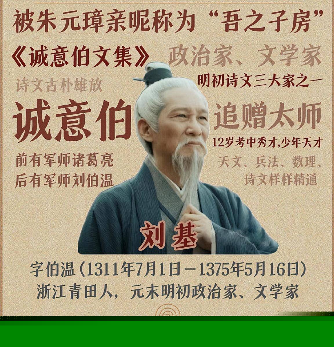 揭秘刘伯温内部免费一肖中特——探寻神秘预测背后的真相，刘伯温内部免费一肖中特揭秘，探寻神秘预测背后的真相