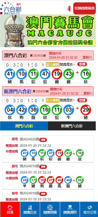 澳门最快报码开奖直播，探索前沿技术与实时信息的交汇点，澳门最快报码开奖直播，前沿技术与实时信息的交汇盛宴