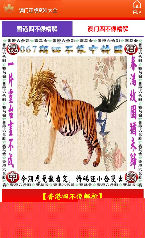 揭秘最准的一肖，探寻生肖运势的奥秘，揭秘最准生肖运势奥秘，探寻生肖运势背后的秘密