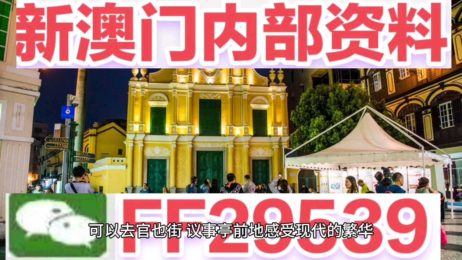 澳门今晚开奖结果及未来彩票趋势预测（2023年视角看2025年发展），澳门未来彩票趋势预测，从2023年视角展望2025年开奖结果及趋势分析