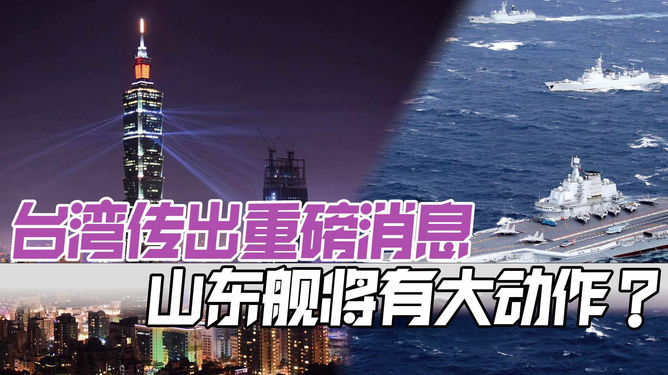 台湾传来重磅消息，最新动态与深度解析，台湾最新动态重磅消息深度解析