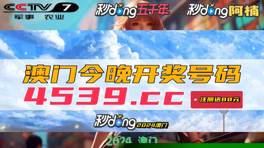 新澳历史开奖最新结果及其影响，新澳历史开奖最新结果及其深远影响