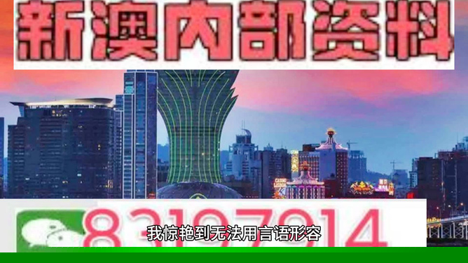 新澳今晚开奖