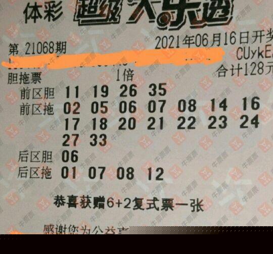 生肖预测