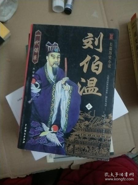 刘伯刘伯温精选一肖中特，揭秘预测奇才的传奇，揭秘预测奇才刘伯温的传奇，一肖中特精选揭秘