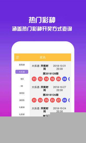 王中王资料揭秘