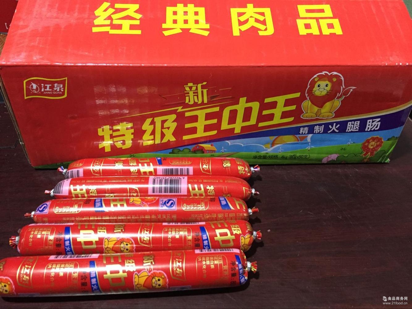 王中王