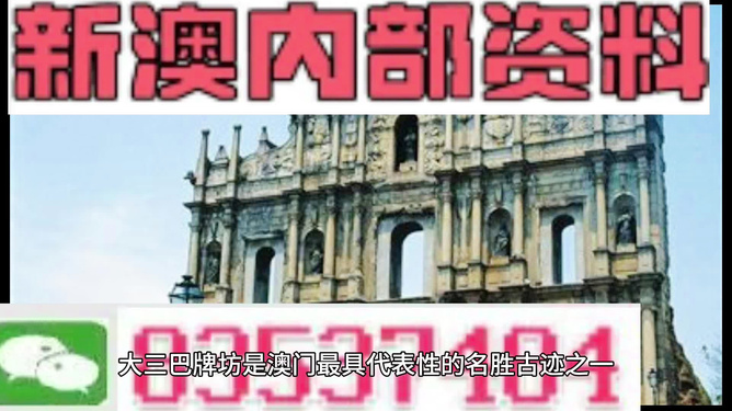 2025新澳精准正版资料