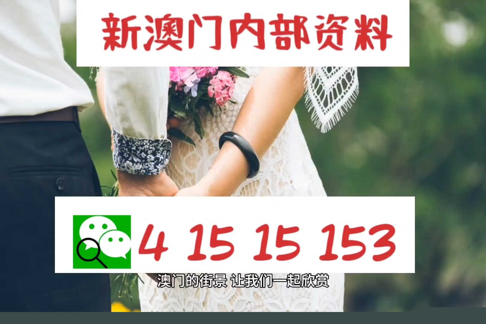 澳门免费精准正版资料，探索与解析，澳门正版资料探索与解析，精准免费资讯揭秘