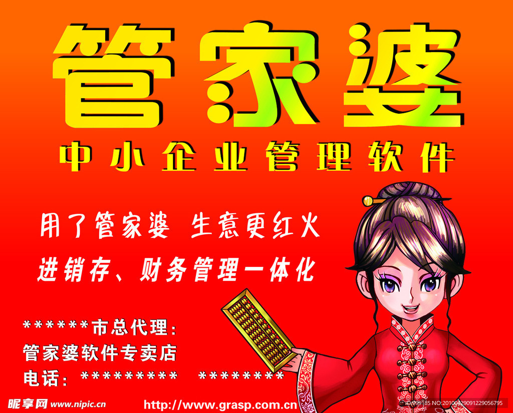 精准管家婆——掌握未来预测的关键工具 777788888，精准管家婆，未来预测的关键工具，掌握数字世界的新密码